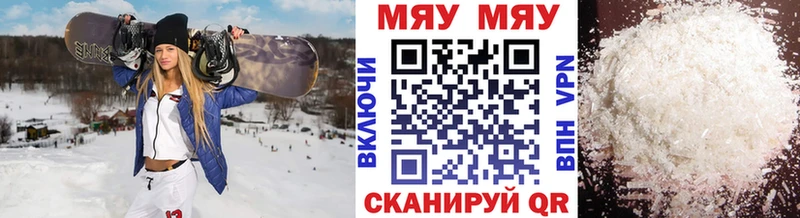 Купить где  Стерлитамак  Меф мяу мяу 